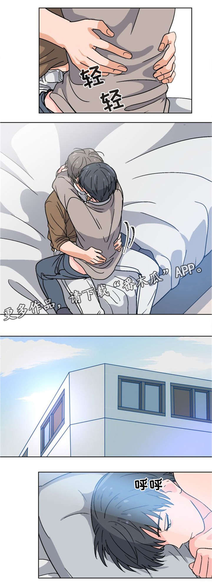 前辈的创业历程漫画,第5章：真不是人5图