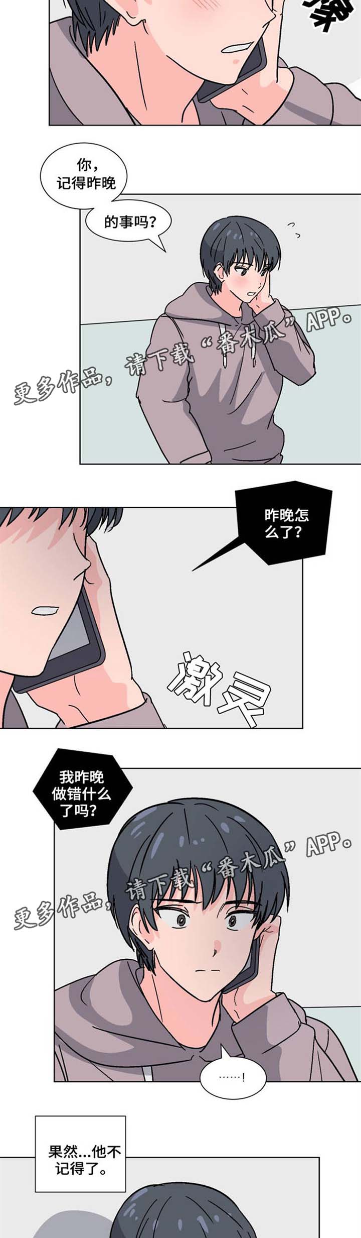 前辈的心意漫画,第36章：没有忘记2图