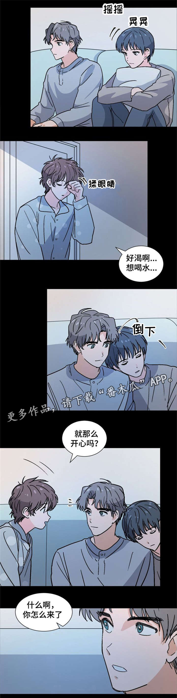 前辈的心意漫画,第28章：不来了2图
