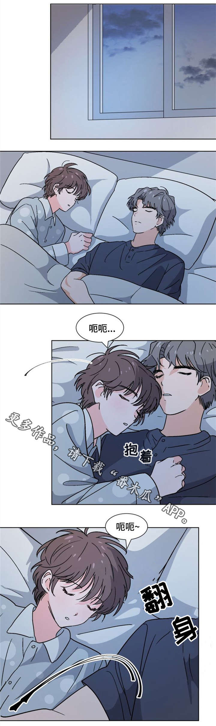 前辈的创业历程漫画,第20章：睡不着1图