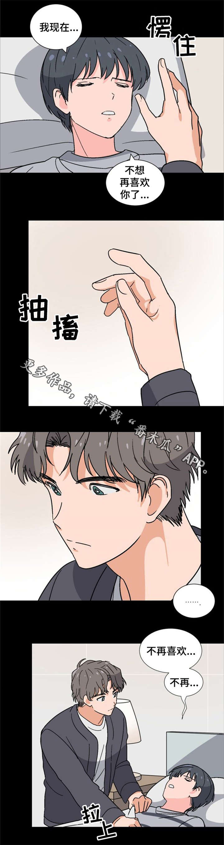 前辈的妻子漫画,第25章：梦呓1图