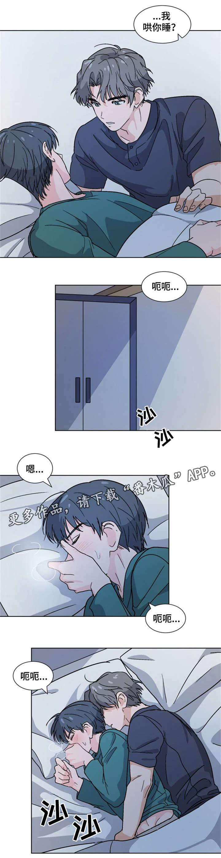 前辈的妻子漫画,第21章：为什么3图