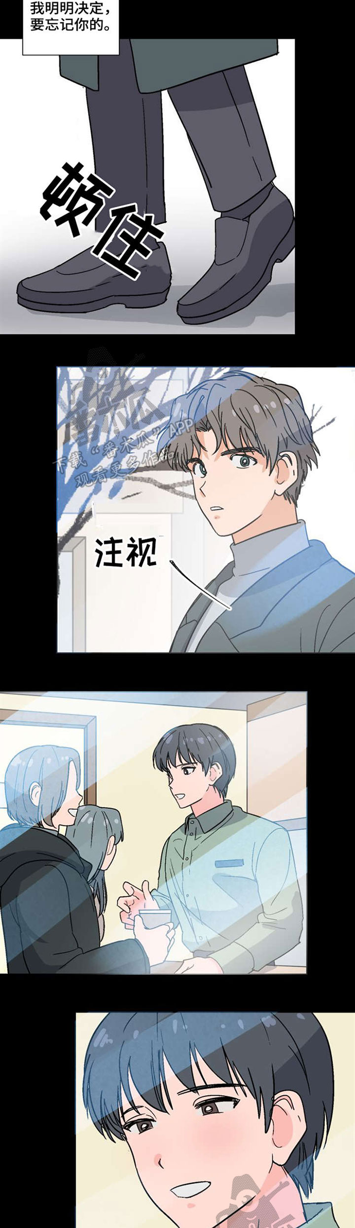 前辈的妻子漫画,第44章：还是喜欢2图