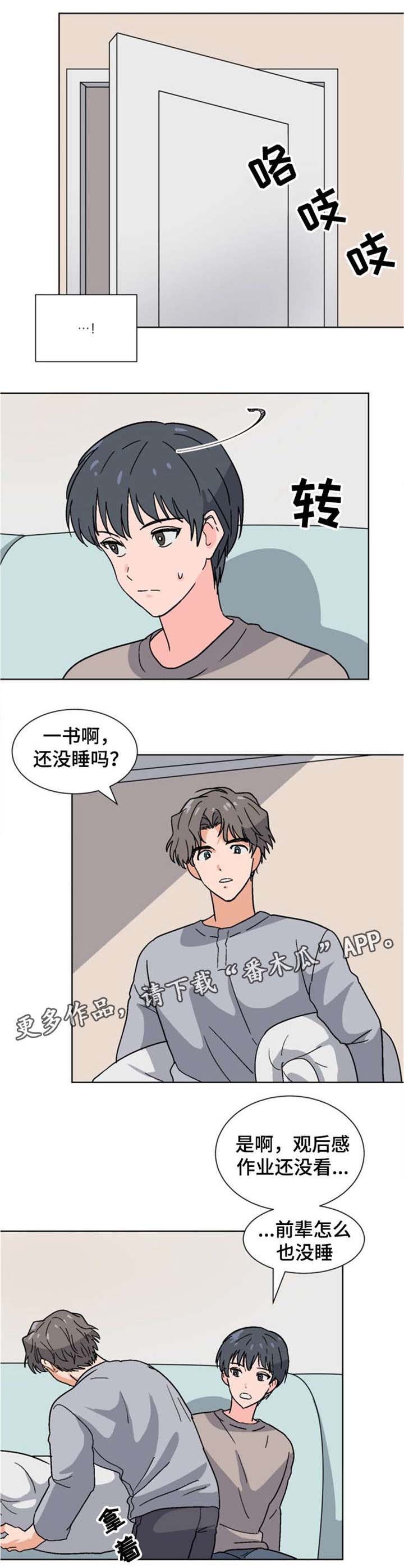 前辈的心意漫画,第24章：讨厌吗3图