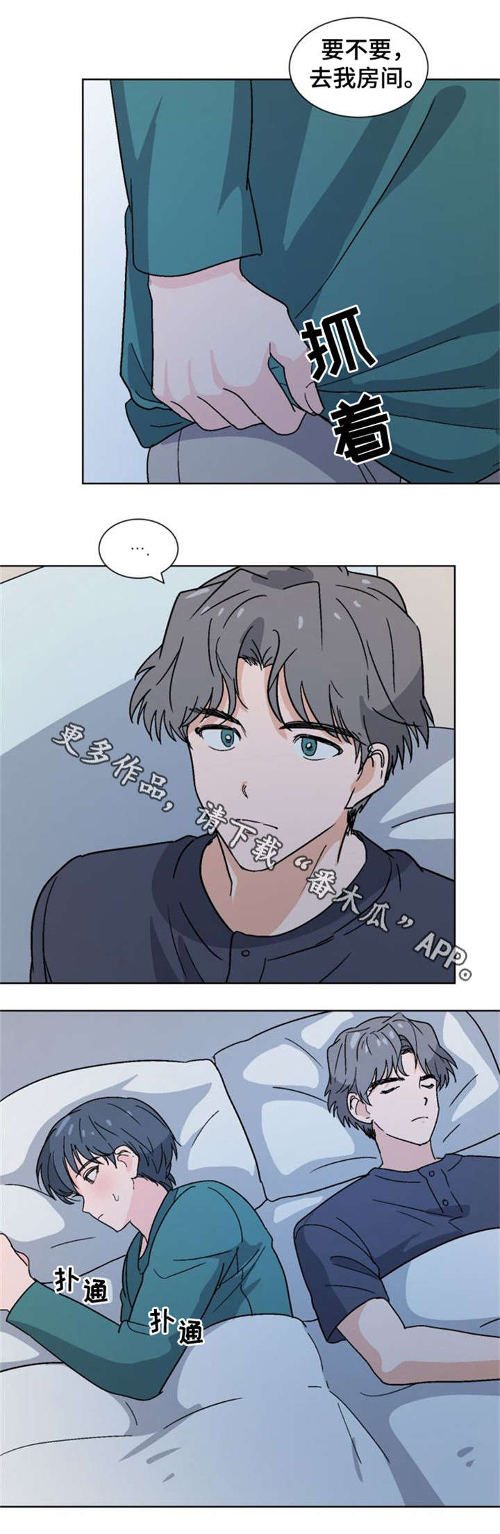 前辈的创业历程漫画,第20章：睡不着3图