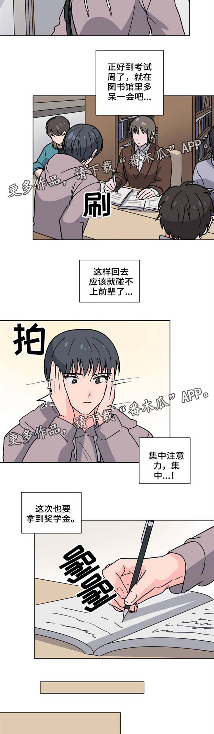 前辈的心意漫画,第36章：没有忘记4图