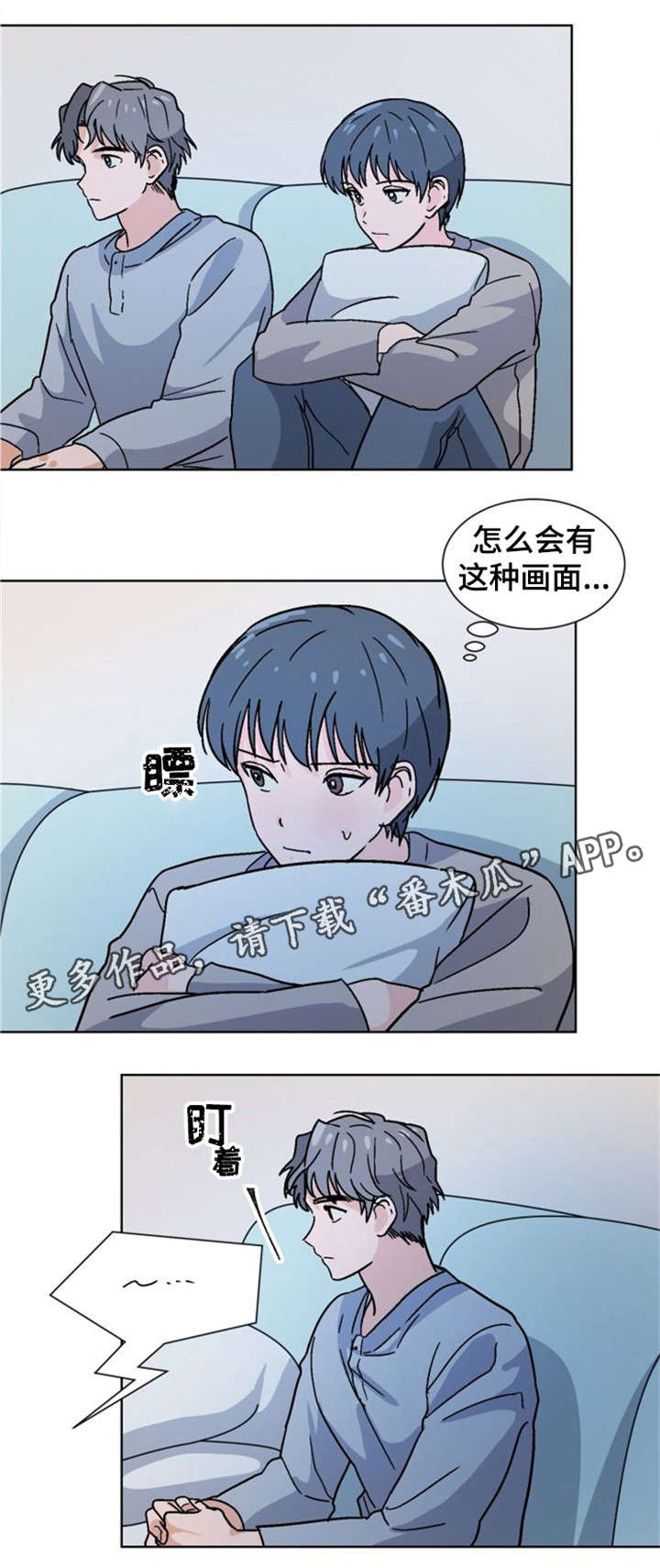前辈的心意漫画,第24章：讨厌吗5图