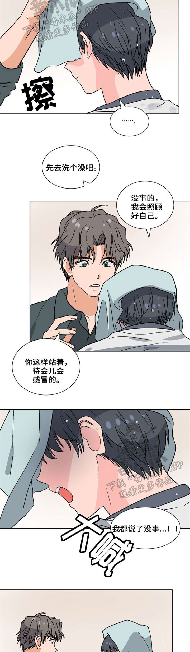 前辈的心意漫画,第42章：误会2图