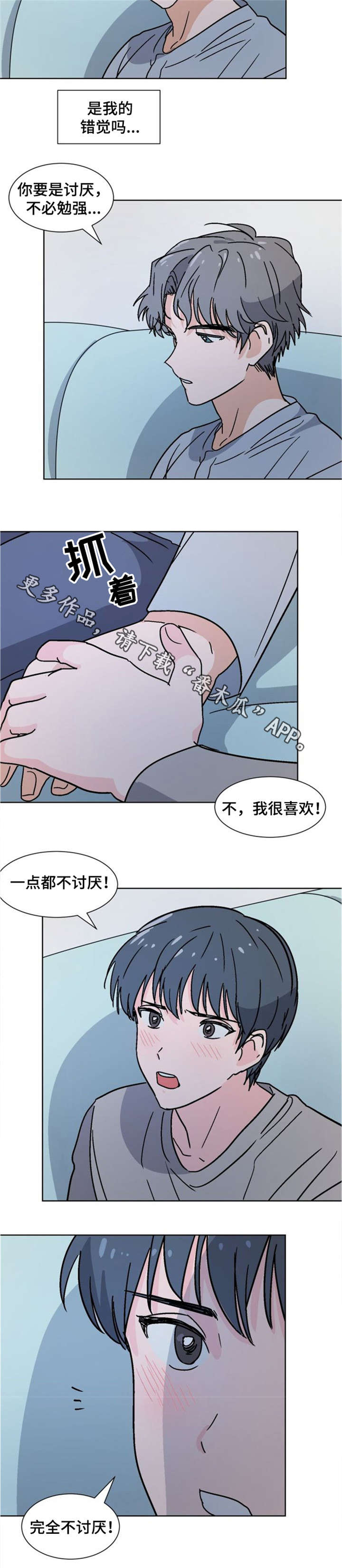 前辈的心意漫画,第25章：梦呓2图