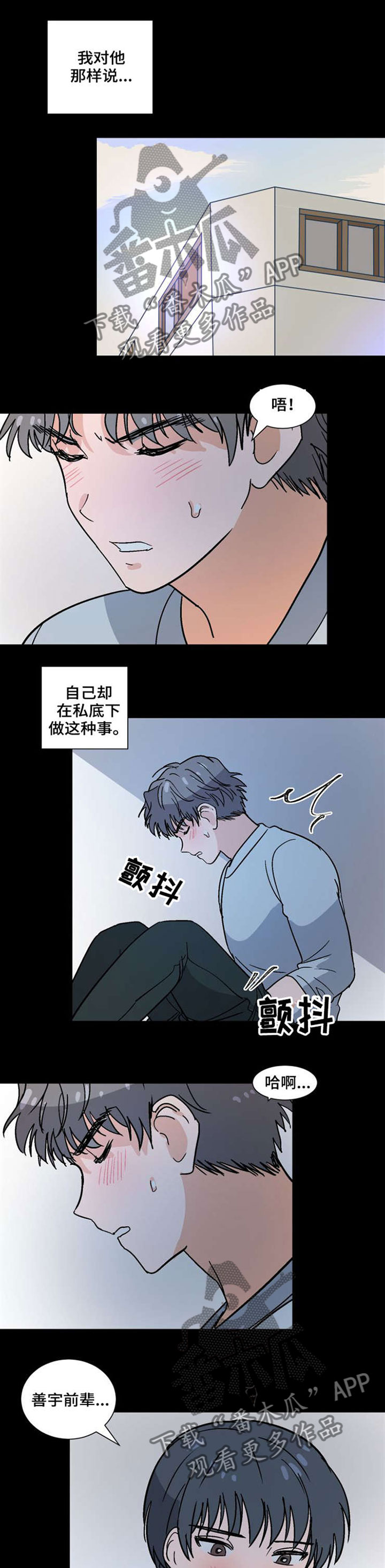 前辈的创业历程漫画,第40章：休学1图
