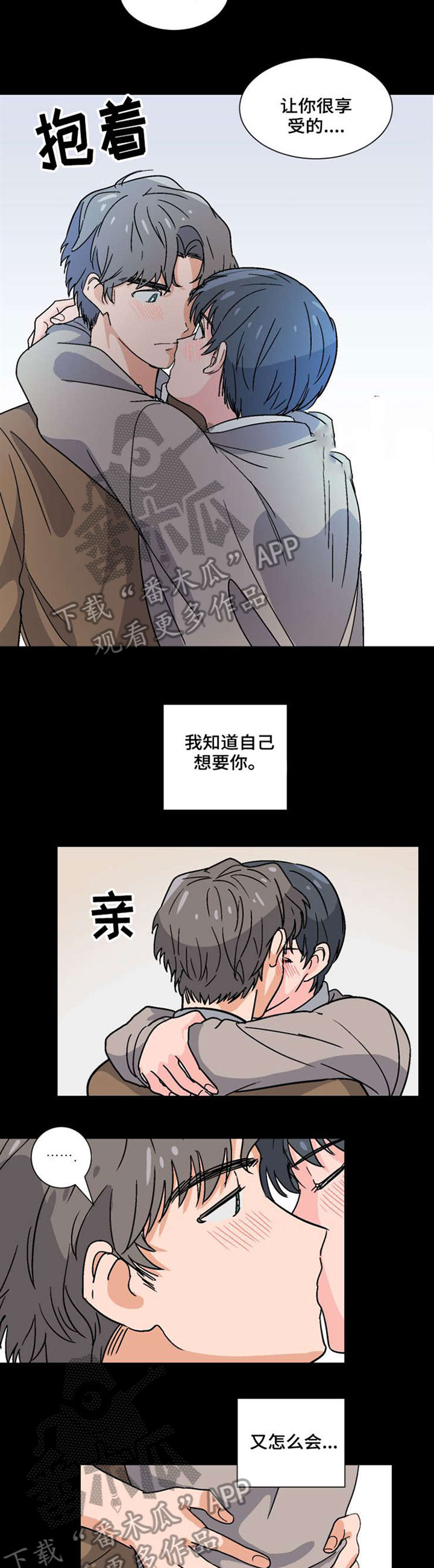 前辈的妻子漫画,第40章：休学2图