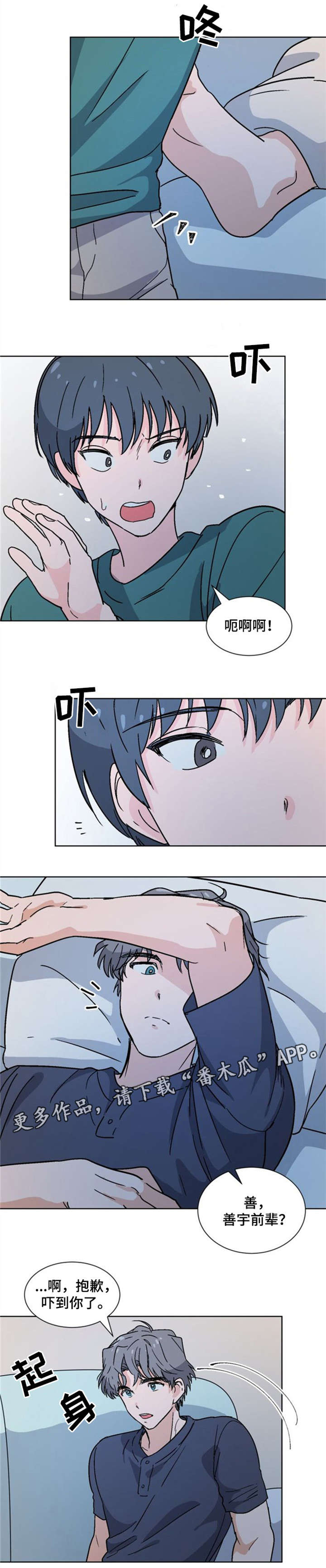 前辈的创业历程漫画,第20章：睡不着5图