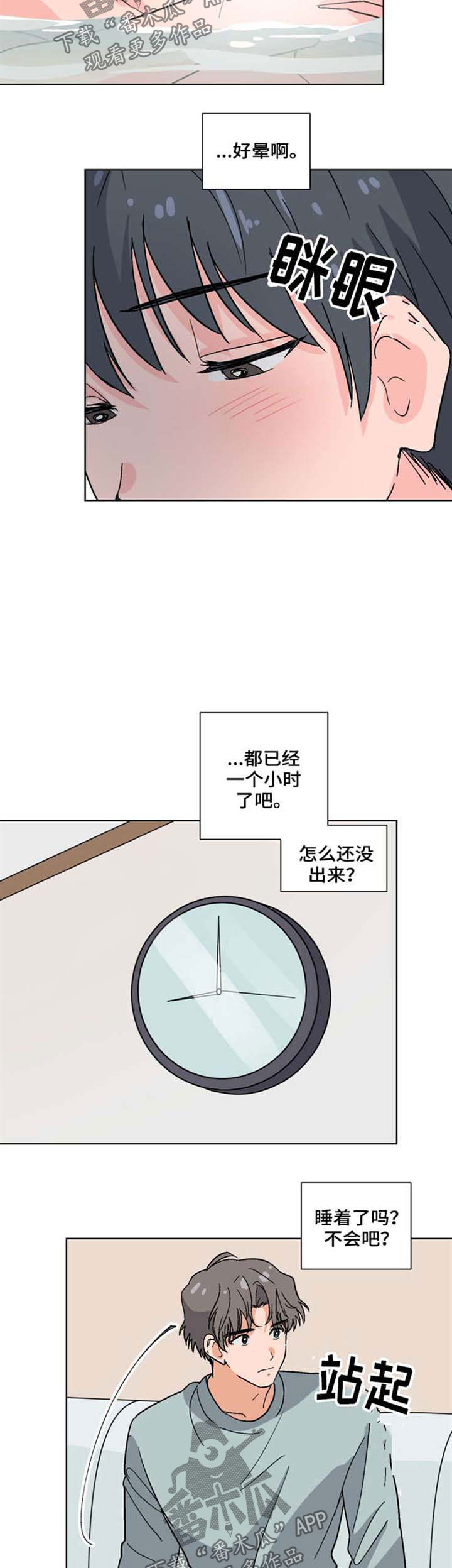 前辈的心意漫画,第47章：晕倒2图