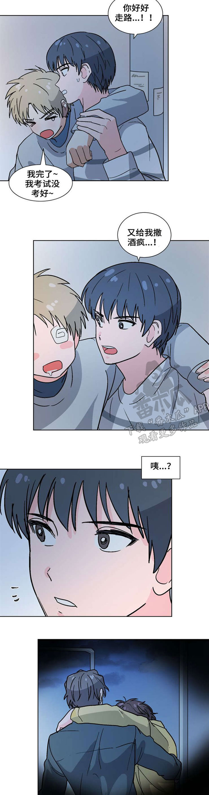 前辈的心意漫画,第42章：误会2图