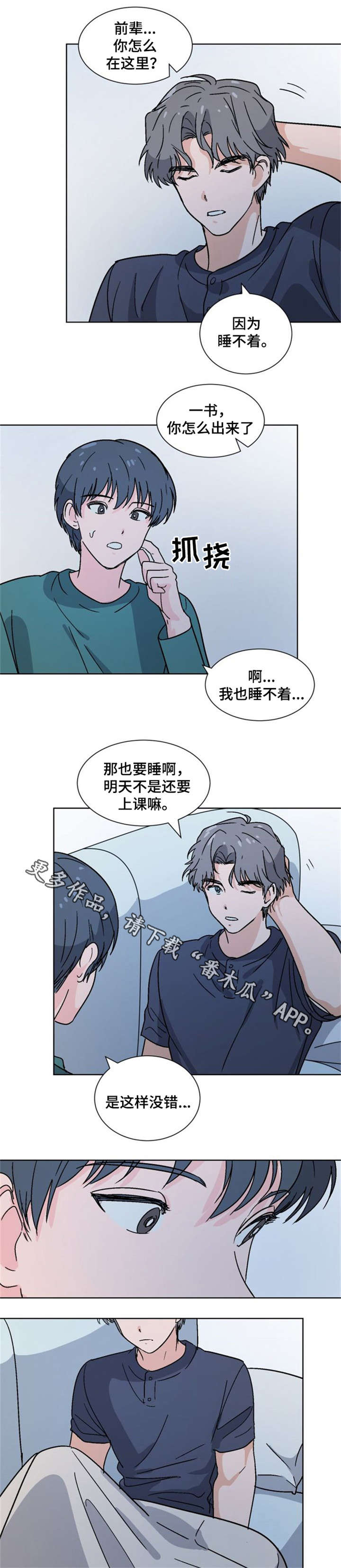 前辈的创业历程漫画,第20章：睡不着1图