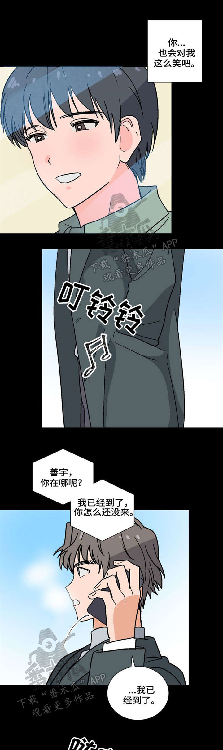 前辈的心意漫画,第45章：计划1图