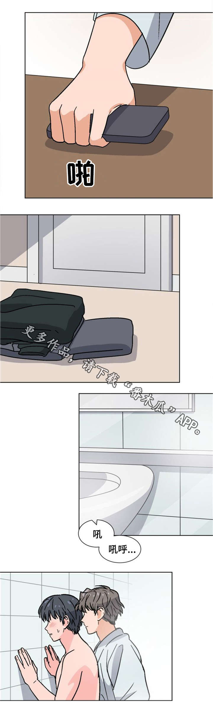 前辈的心意漫画,第27章：不要去5图