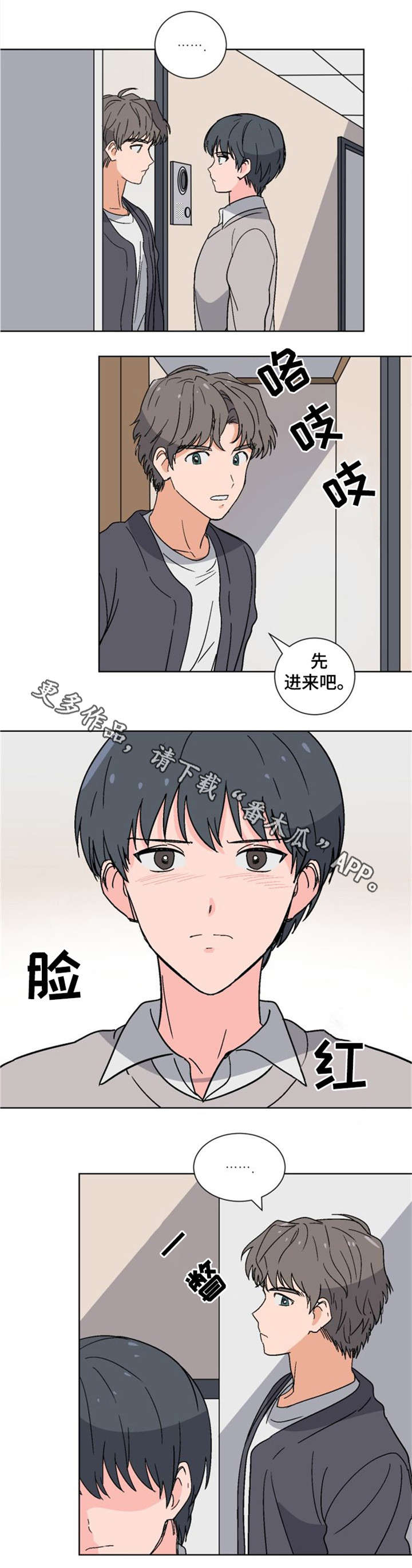 前辈的创业历程漫画,第10章：电话1图