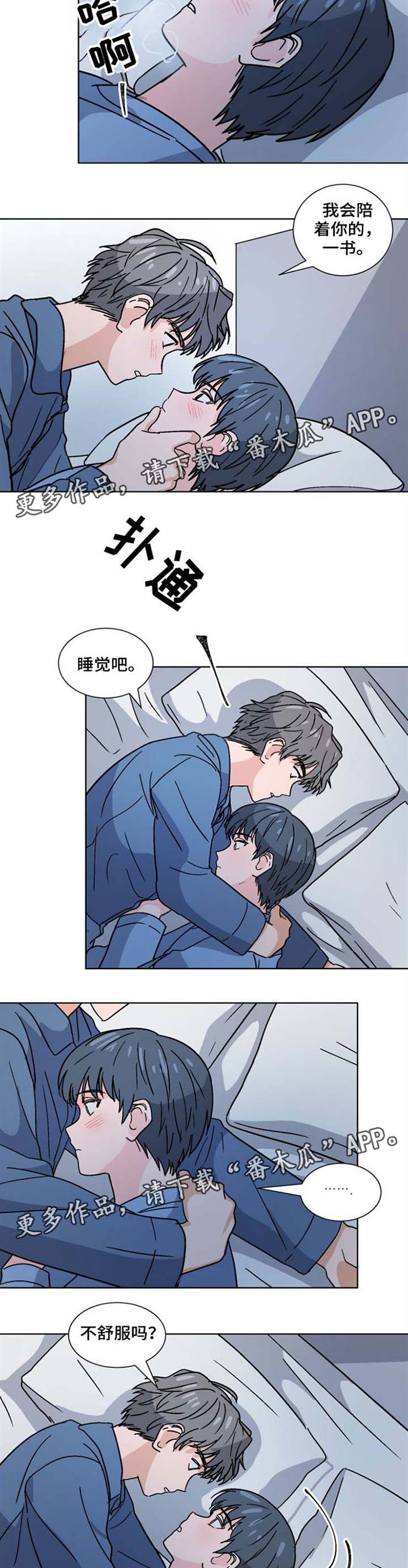 前辈的心意漫画,第33章：我会陪着你3图