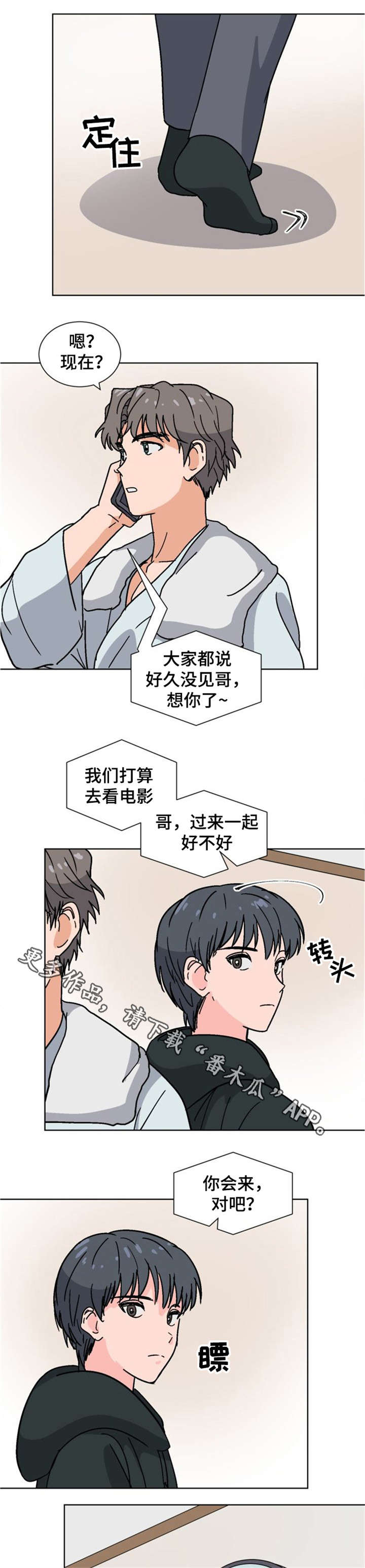 前辈的心意漫画,第27章：不要去1图