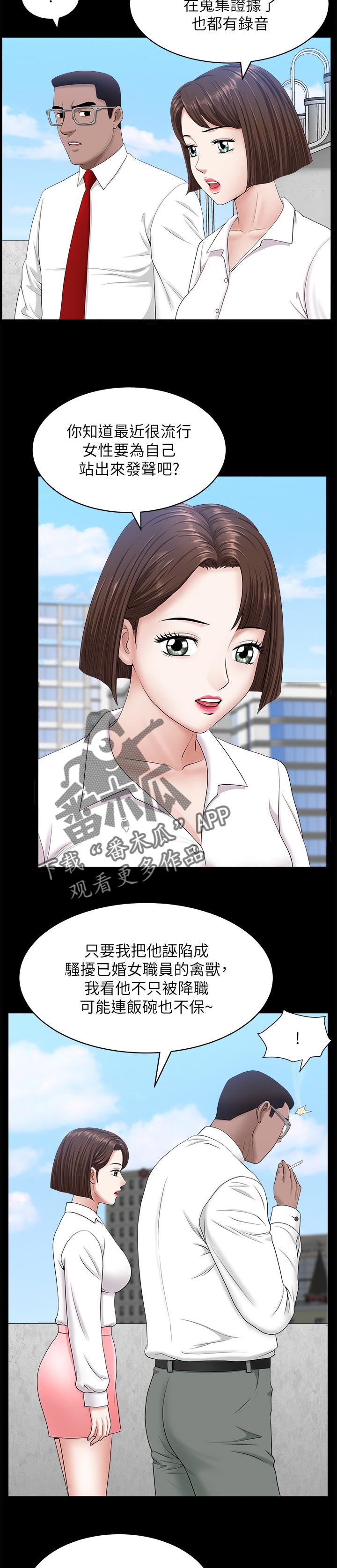 相呼应的意思漫画,第50章：随心所欲1图