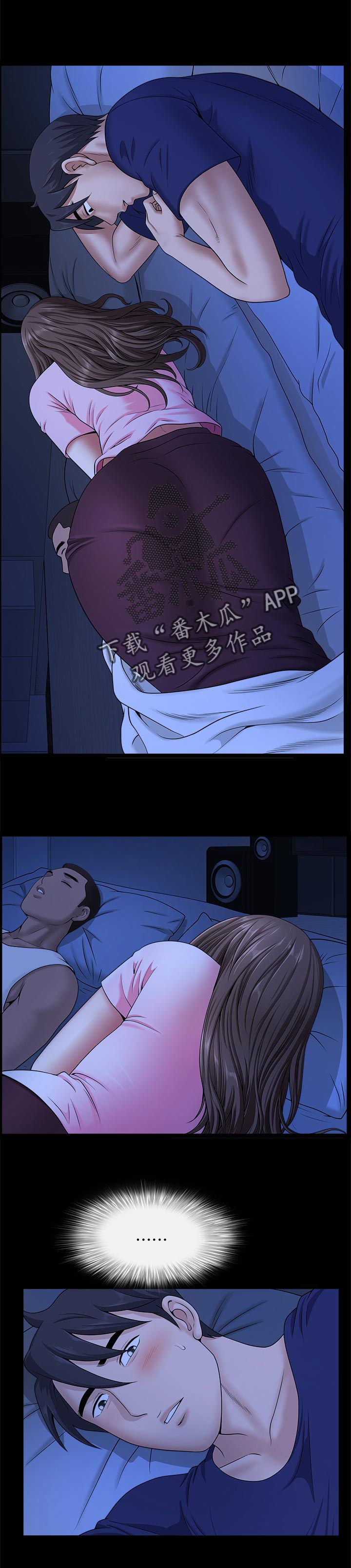 相互映照的近义词漫画,第43章：午夜动作1图