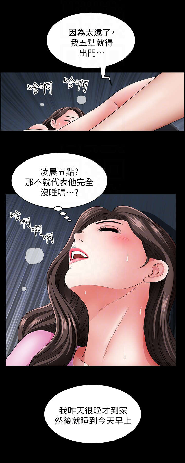 相互影响的成语漫画,第27章：借口1图