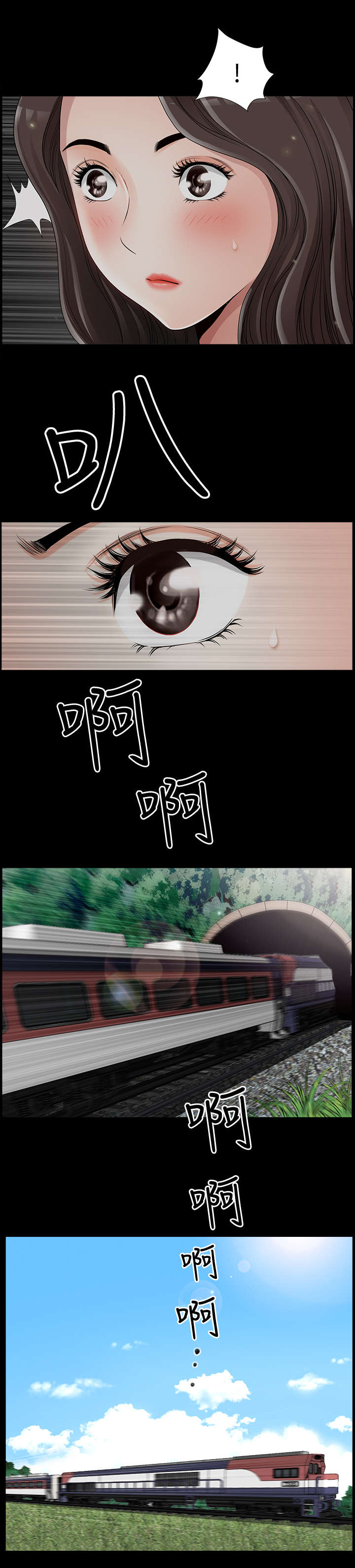 相互的英文漫画,第2章：新家4图