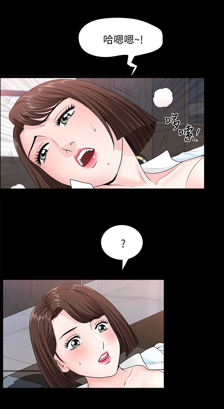 相互映照的近义词漫画,第32章：就是这个感觉1图