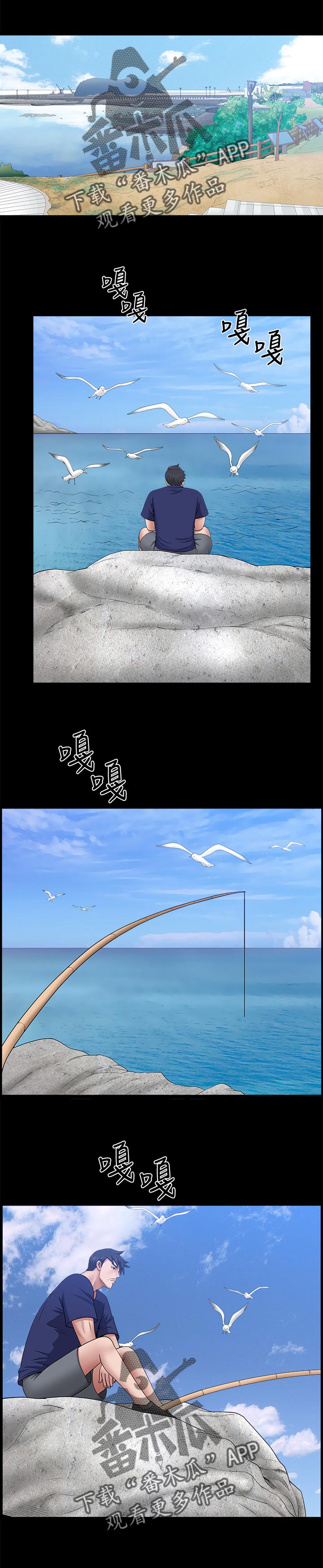相互映衬的意思漫画,第64章：钓鱼【完结】2图