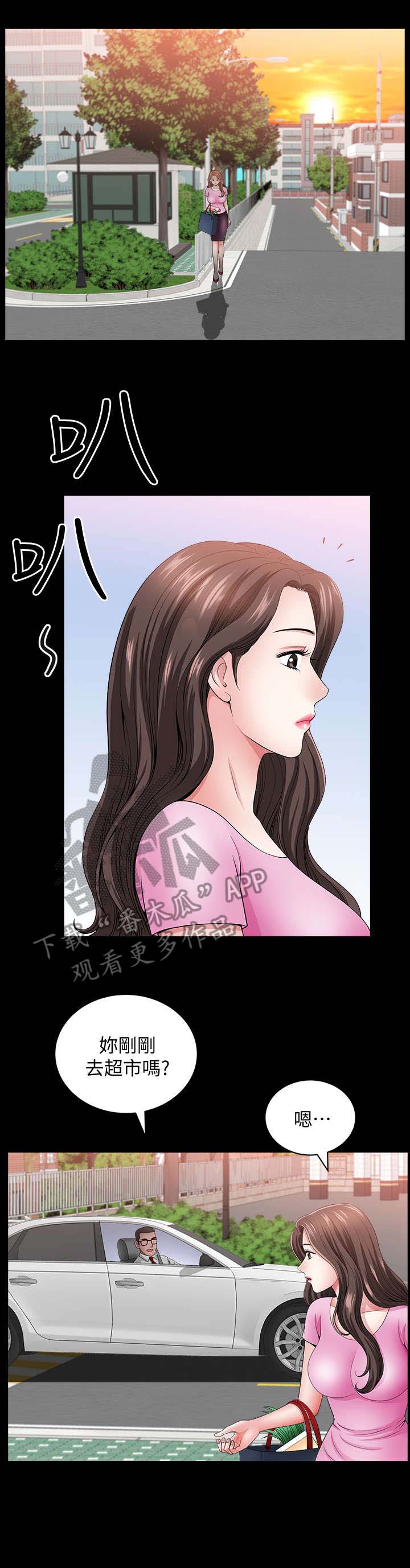 相互隐瞒漫画,第26章：天亮4图