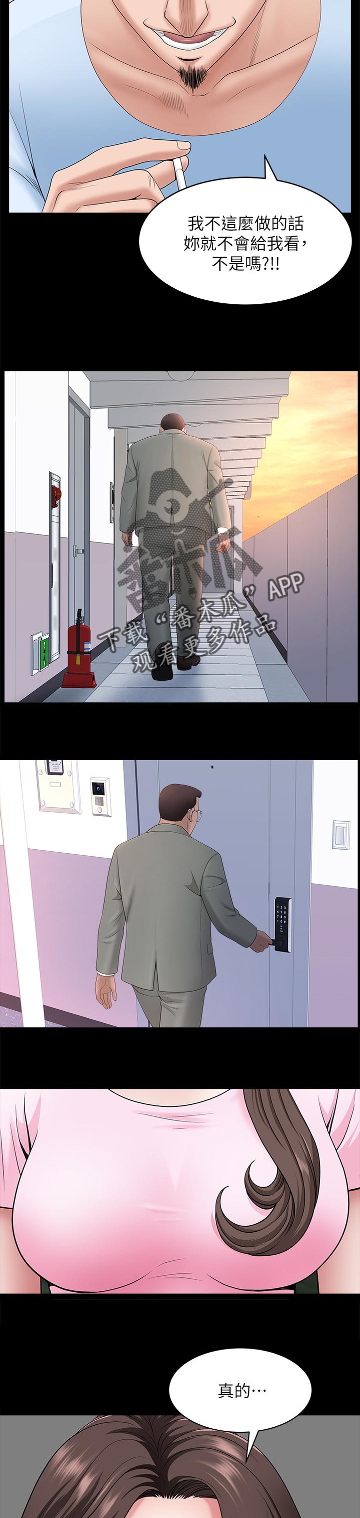 相互隐瞒简谱漫画,第54章：好奇4图