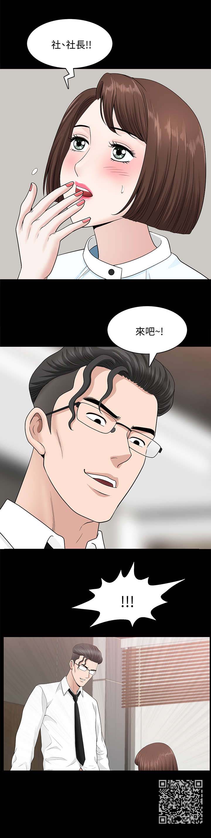 相互隐瞒动漫漫画,第30章：办法5图