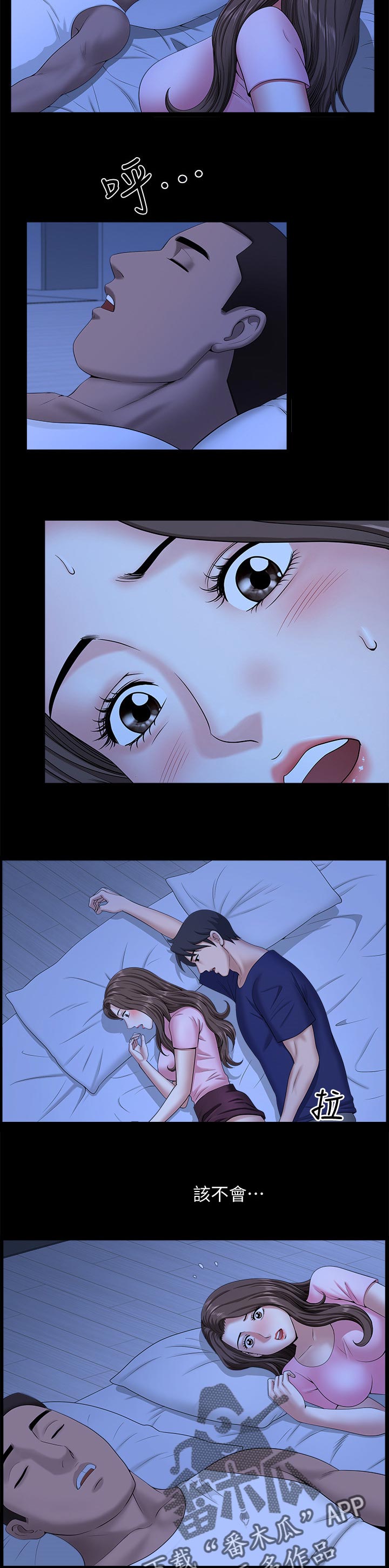 相互映照的近义词漫画,第43章：午夜动作3图