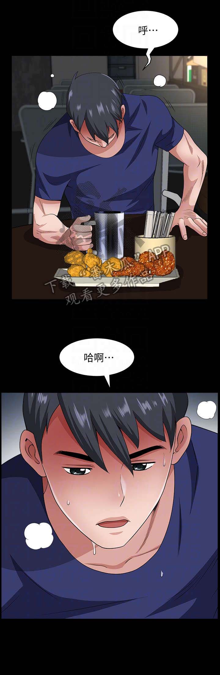 相互映照的近义词漫画,第20章：什么意思3图