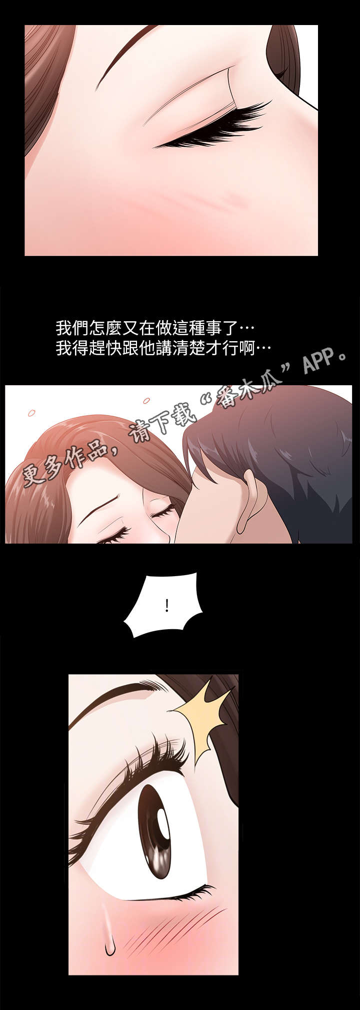相互隐瞒静娴结局Skyso漫画,第17章：固执1图