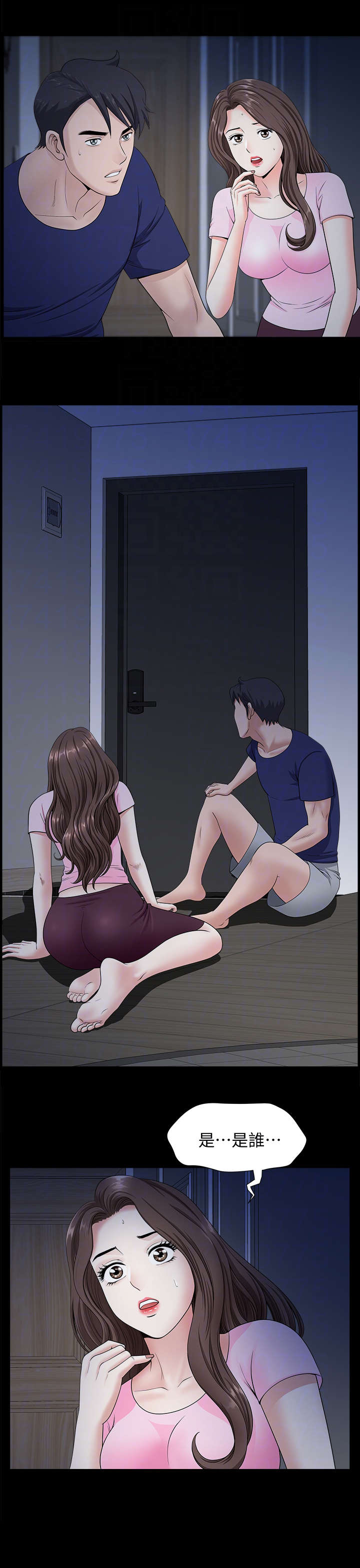 相互隐瞒歌曲漫画,第28章：谁5图