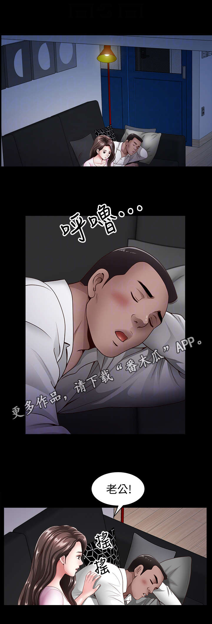 相互隐瞒身份的特工夫妻漫画,第10章：撞见1图