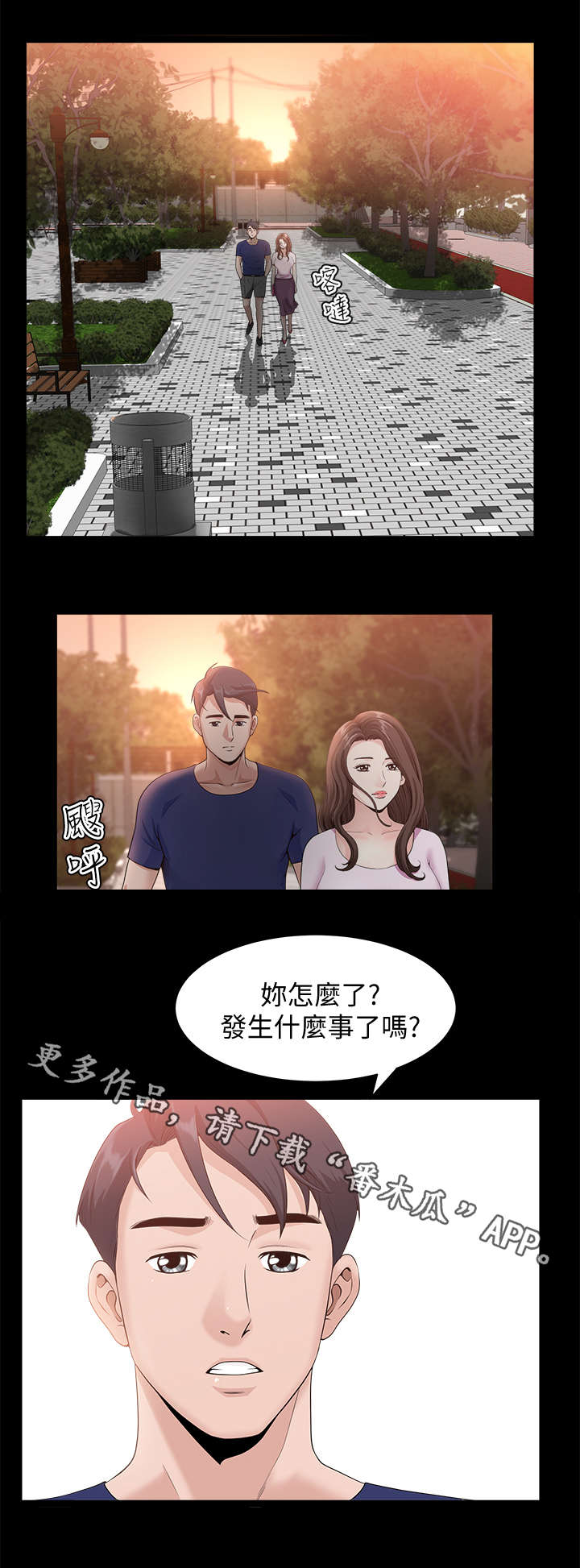 相互隐瞒静娴结局Skyso漫画,第17章：固执2图