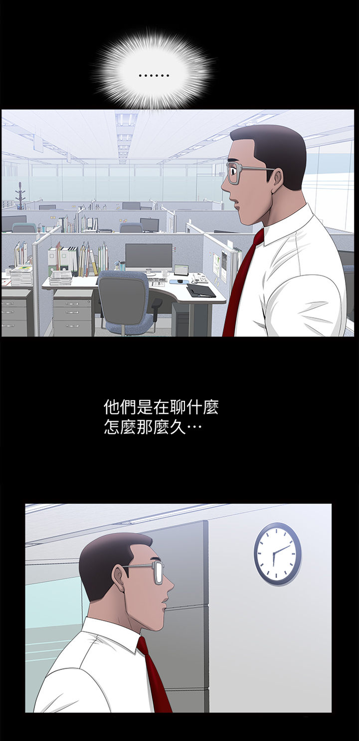 相互映衬的意思漫画,第31章：一次就好1图