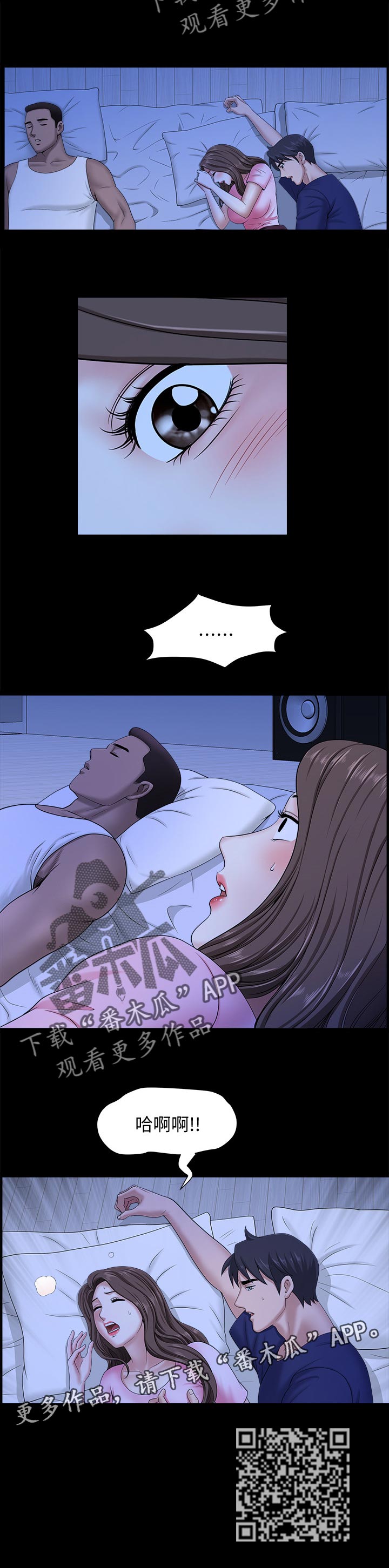 相互映照的近义词漫画,第43章：午夜动作4图