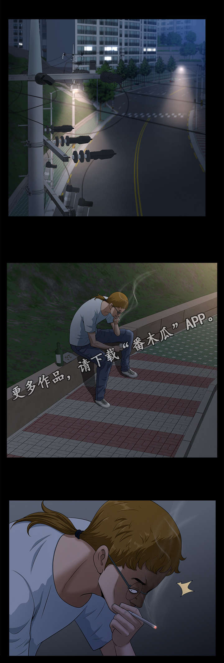 相互影响的效应叫什么效应漫画,第18章：尾随4图