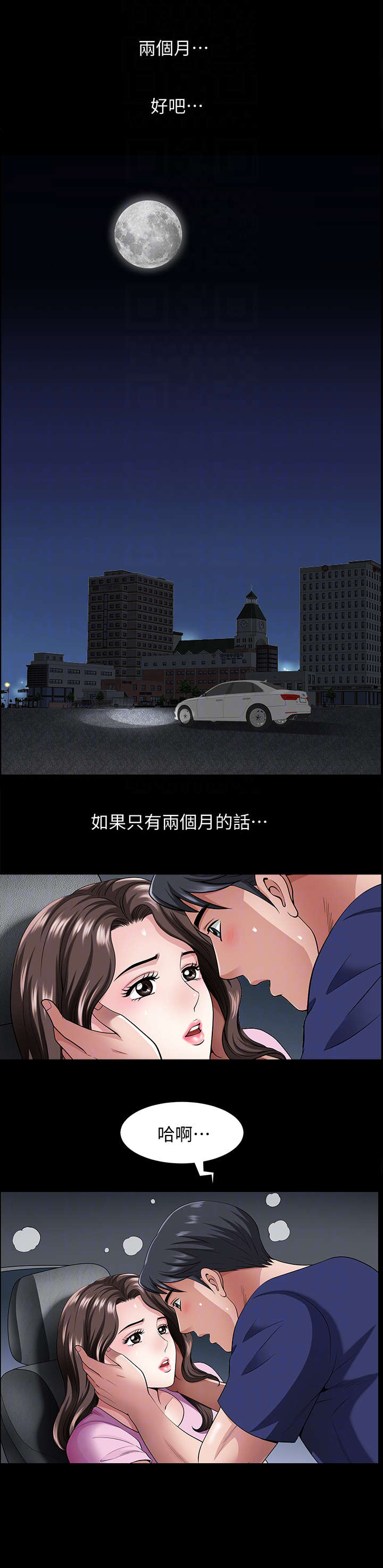 相互映衬的意思漫画,第24章：但是1图