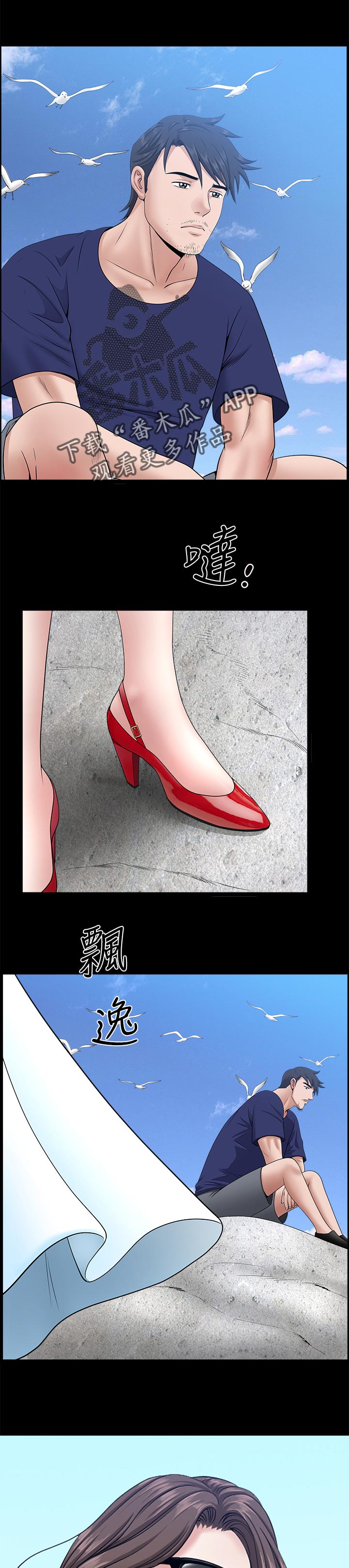 相互映衬的意思漫画,第64章：钓鱼【完结】3图