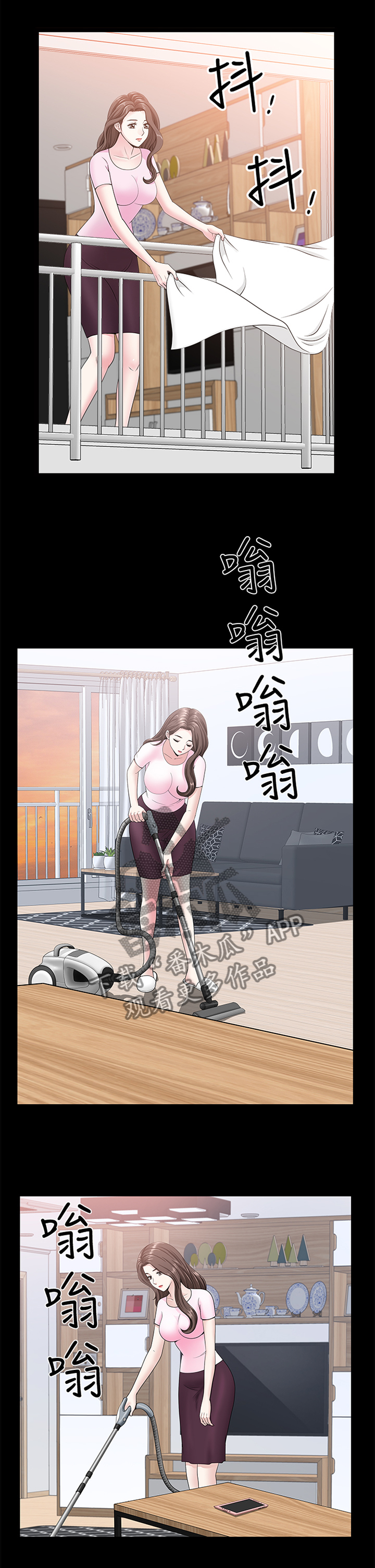 相互隐瞒歌曲漫画,第33章：等待1图