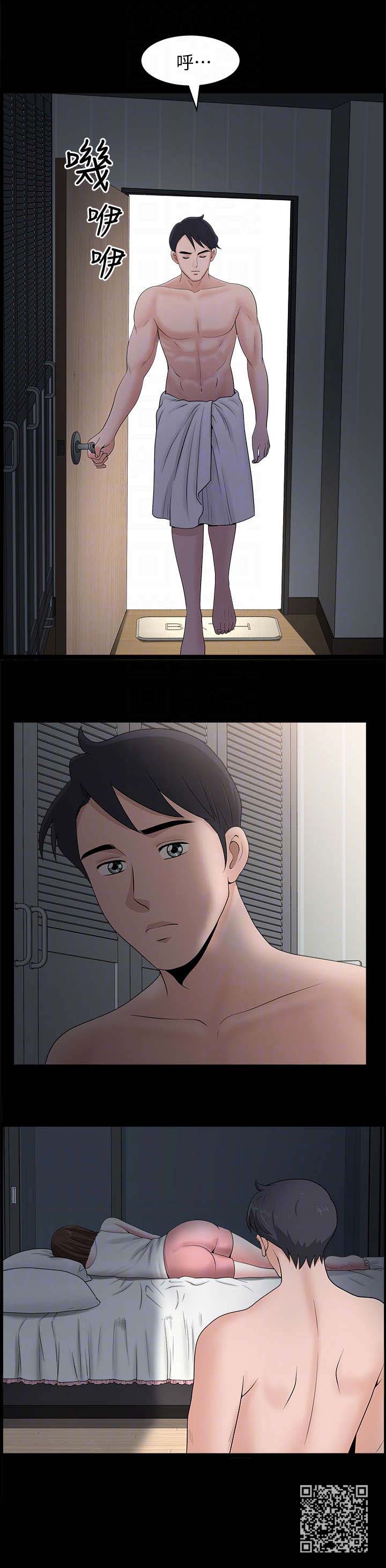 相互隐瞒歌曲漫画,第22章：累了5图