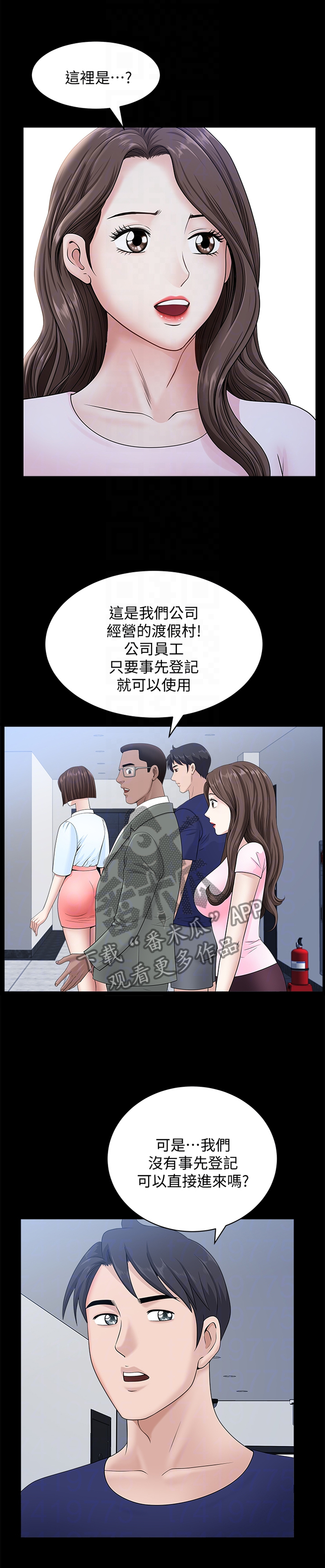 相互隐瞒歌曲没漫画,第37章：海边游乐3图