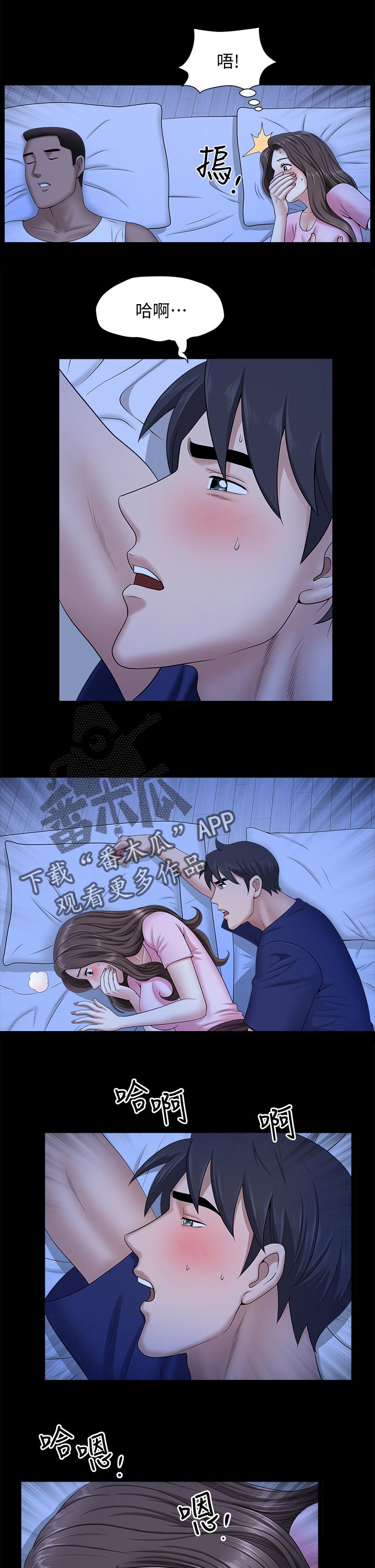 相互隐瞒简谱漫画,第44章：突然一拳1图
