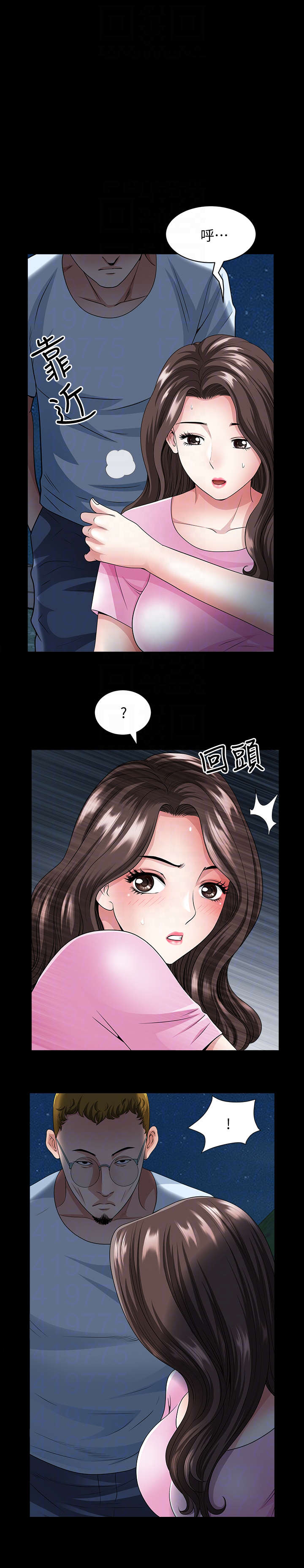 相互隐瞒信息漫画,第19章：怪人2图