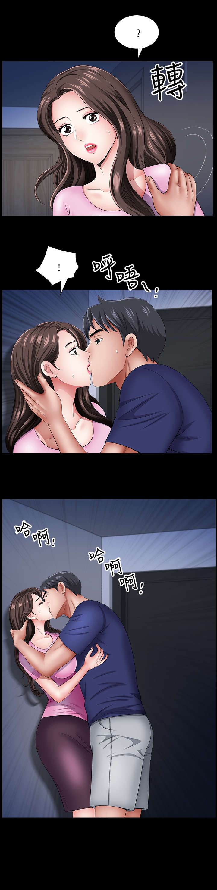 相互影响的成语漫画,第27章：借口2图